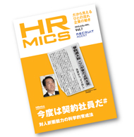 HR mics