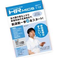 HR mics