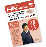 HR mics