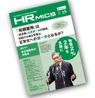 HR mics