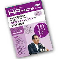 HR mics