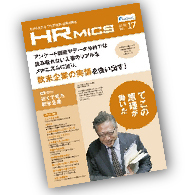 HR mics