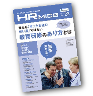 HR mics