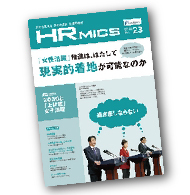 HR mics