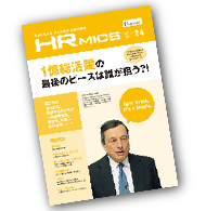 HR mics