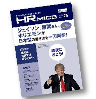 HR mics