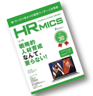 HR mics