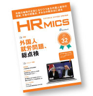 HR mics