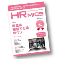 HR mics