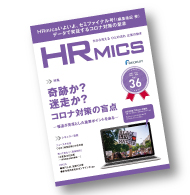 HR mics